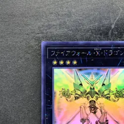 NM Firewall Xceed Dragon DANE-JP036 Ghost Rare YuGiOh 750 - Image 2