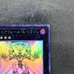 NM Firewall Xceed Dragon DANE-JP036 Ghost Rare YuGiOh 750 - Image 3