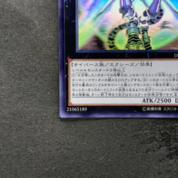 NM Firewall Xceed Dragon DANE-JP036 Ghost Rare YuGiOh 750 - Image 4