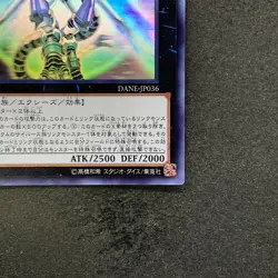 NM Firewall Xceed Dragon DANE-JP036 Ghost Rare YuGiOh 750 - Image 5