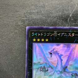 NM Light Dragon@Ignister IGAS-JP044 Ghost Rare YuGiOh 420 - Image 2