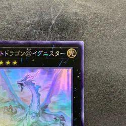 NM Light Dragon@Ignister IGAS-JP044 Ghost Rare YuGiOh 420 - Image 3