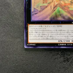 NM Light Dragon@Ignister IGAS-JP044 Ghost Rare YuGiOh 420 - Image 4