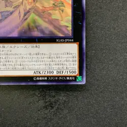 NM Light Dragon@Ignister IGAS-JP044 Ghost Rare YuGiOh 420 - Image 5