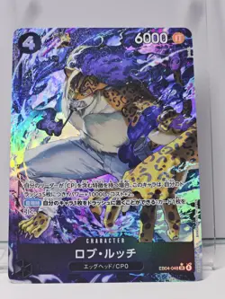 Rob Lucci (Alt Art) EB04-048 SR EGGHEAD CRISIS - ONE PIECE Card Game Japanese - Image 1