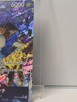 Rob Lucci (Alt Art) EB04-048 SR EGGHEAD CRISIS - ONE PIECE Card Game Japanese - Image 2