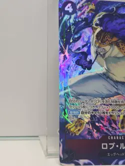 Rob Lucci (Alt Art) EB04-048 SR EGGHEAD CRISIS - ONE PIECE Card Game Japanese - Image 3