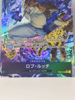 Rob Lucci (Alt Art) EB04-048 SR EGGHEAD CRISIS - ONE PIECE Card Game Japanese - Image 4