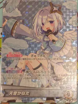 Amane Kanata OSR hololive OCG card hBP01-001 Blooming Radiance Japanese - Image 1