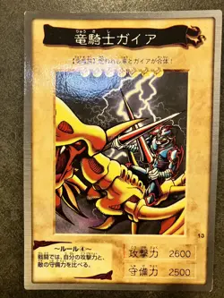 Gaia the Dragon Champion 13 Bandai Japanese Yugioh Card ~ MP - Image 1