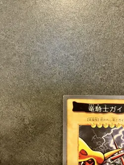 Gaia the Dragon Champion 13 Bandai Japanese Yugioh Card ~ MP - Image 3