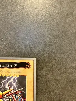 Gaia the Dragon Champion 13 Bandai Japanese Yugioh Card ~ MP - Image 4