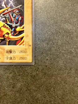 Gaia the Dragon Champion 13 Bandai Japanese Yugioh Card ~ MP - Image 5