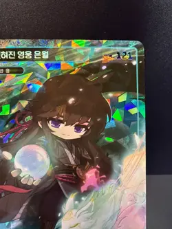 MapleStory Collection Card Forgotten Hero Eunwol CLS_121 Unique Korean NM - Image 3