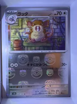 Raticate (Master Ball Pattern) 020/165 Sv2a: Pokemon Card 151 Holo (Japanese) NM - Image 1