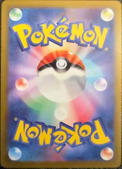 Raticate (Master Ball Pattern) 020/165 Sv2a: Pokemon Card 151 Holo (Japanese) NM - Image 2
