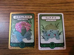 Pokai Gaku - Venusaur - Bulbasaur Super Rare Card - Custom Fan Art - Image 1