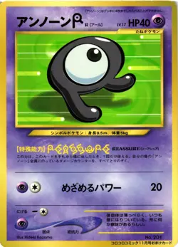 Pokemon TCG Unown R Glossy Promo Japanese Corocoro Comics No. 201 US Seller DMG - Image 1