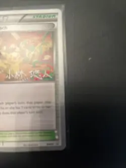 LP Pokemon TCG Trainer Tropical Beach 2012 World Championship BW50 - Image 4