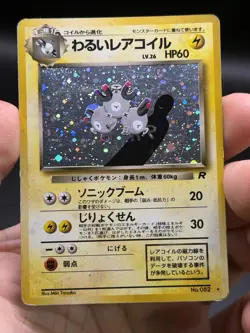 Dark Magneton 082 Holo Rare Rocket Gang Pokemon Japanese Old Back HP - Image 3
