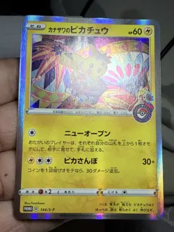 Pokemon Card Promo Kanazawa's Pikachu 144/S-P Pokemon Center Holo Japanese - Image 1