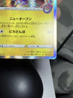 Pokemon Card Promo Kanazawa's Pikachu 144/S-P Pokemon Center Holo Japanese - Image 5