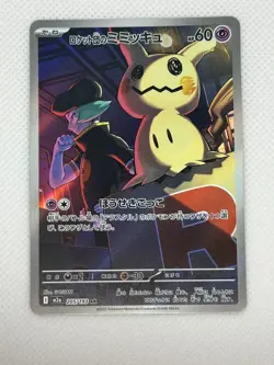 Pokemon TCG Team Rocket's Mimikyu 205/193 High Class Mega Dream Ex Holo MINT - Image 4