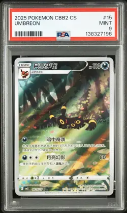 PSA 9 Pokemon Chinese Eevee Umbreon CBB2C 06/15 Gem Pack Vol2 Mint - Image 1