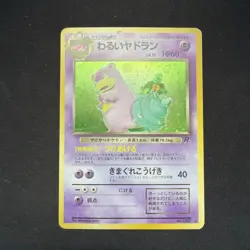 Dark Slowbro No. 80 Pokemon Japanese Rocket Gang Holo MP-HP - Image 1