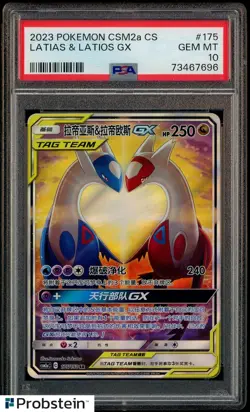#6 2023 Pokemon CSM2a CS Chinese Super Rare #175 Latias & Latios GX PSA 10 - Image 1
