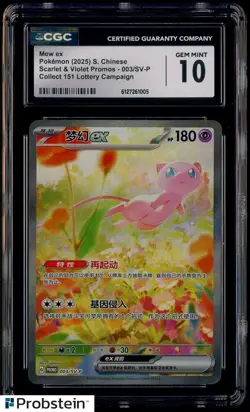 CGC 10 Mew Ex 2025 Pokemon S-Chinese 151 Promo 003 SV-P Membership Exclusive - Image 1