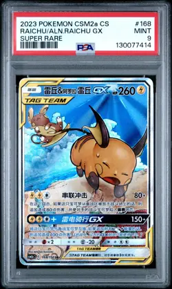 PSA 9 2023 Pokemon TCG S-Chinese CSM2aC Raichu & Alolan Raichu GX 168/150 SR - Image 1