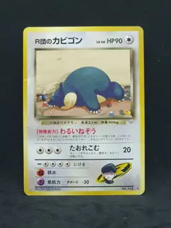 Pokemon Japanese Gym Challange Rockets Snorlax No.143 (MP/HP) - Image 1