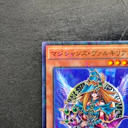 NM Magician's Valkyria 15AX-JPM15 Millennium Rare YuGiOh 100 - Image 2