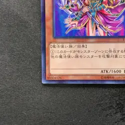 NM Magician's Valkyria 15AX-JPM15 Millennium Rare YuGiOh 100 - Image 4