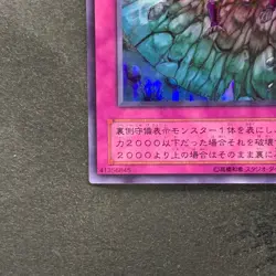 NM Acid Trap Hole P5-05 Ultra Parallel Rare YuGiOh 100 - Image 4