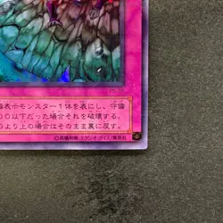 NM Acid Trap Hole P5-05 Ultra Parallel Rare YuGiOh 100 - Image 5