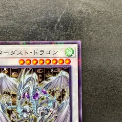 NM Stardust Dragon CCC1-JP003 Normal Parallel Rare YuGiOh 320 - Image 3