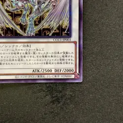 NM Stardust Dragon CCC1-JP003 Normal Parallel Rare YuGiOh 320 - Image 5