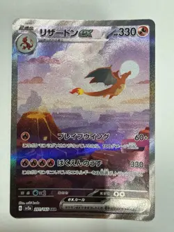 Pokemon TCG Charizard EX Scarlet & Violet 151 Card Japanese Edition - Image 2