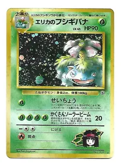 Erika's Venusaur Holo Card No.003 Japanese Version Gym Challenge NBP - Image 1