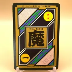 Majin Buu Dragon Ball Z Trading Card TCG Holo Bandai 1995 Anime Japan gg604 - Image 4