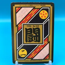 Son Goku Dragon Ball Z Trading Card TCG Holo Bandai 1995 Anime Japan gg588 - Image 4