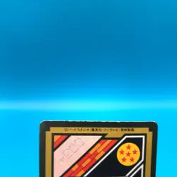 Son Goku Dragon Ball Z Trading Card TCG Holo Bandai 1995 Anime Japan gg588 - Image 5