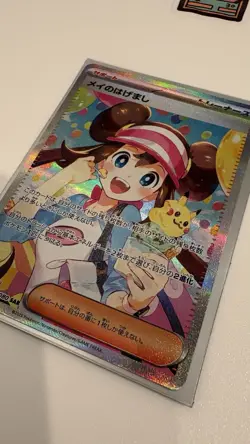 Pokemon TCG Rosa’s Encouragement Trainer SAR 115/080 M3: Nihil Zero Card - Image 2