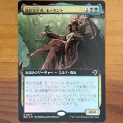 High Perfect Morcant - Japanese Extended Art Foil - ECL 0373 + Bonus - MTG Waifu - Image 1