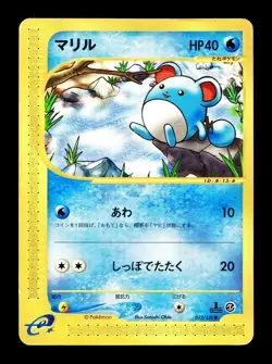 [HP] Marill 013/128 Japanese e-Series Base Expansion Pack Pokemon B - Image 1