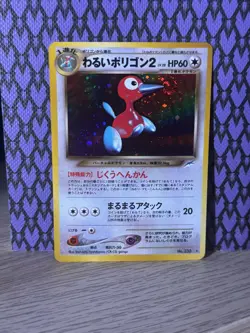 Dark Porygon2 No. 233 Holo Rare Neo Destiny Pokemon Japanese Swirl 🌀 - Image 1
