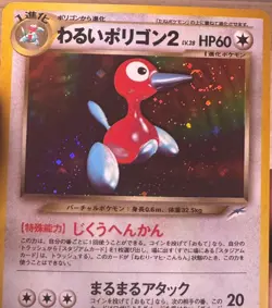 Dark Porygon2 No. 233 Holo Rare Neo Destiny Pokemon Japanese Swirl 🌀 - Image 3