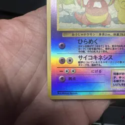 Slowking Southern Islands Reverse Holo Japanese Pokemon 131 - Image 4